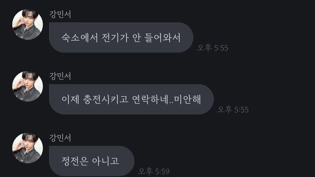 숙소에 전기가 끊겼다는 광수네 소속사 아이돌