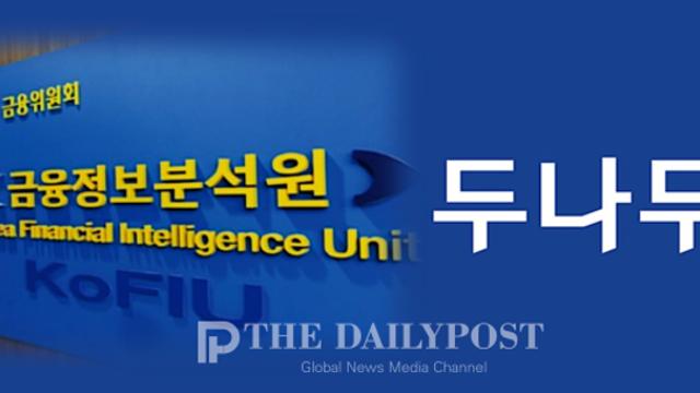 업비트 운영사 두나무, AML 위반 860만건…FIU, 역대 최대 352억 과태료