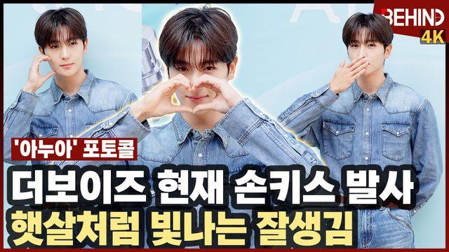 더보이즈 현재, 햇살처럼 빛나는 잘생김 '손키스 발사'