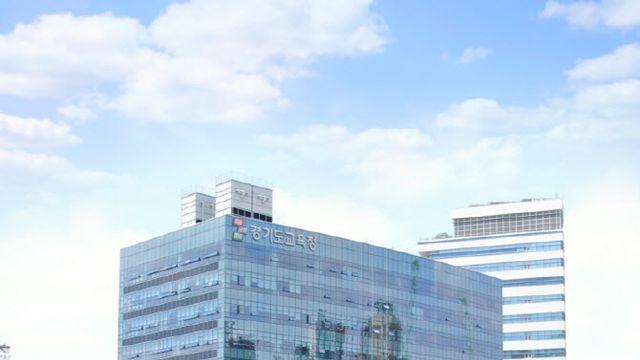 경기도교육청의 소상공인 고통 나누기,  공유재산 사용·임대료율 인하