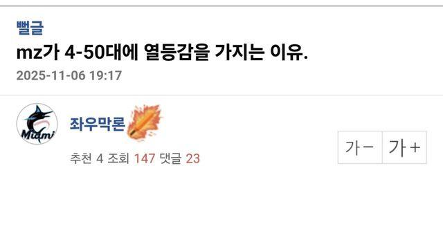 화가 잔뜩난 영포티 엠팍 성님