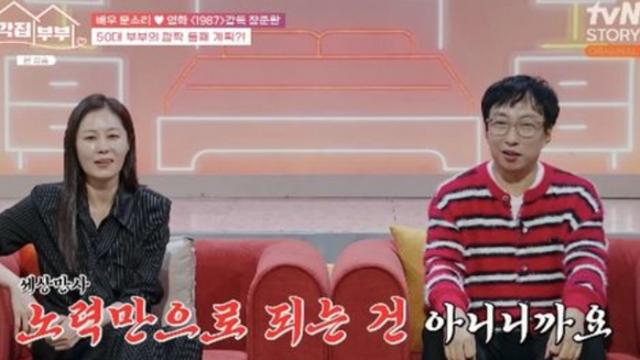 [TVis] 문소리♥장준환 부부, 늦둥이 둘째 언급에 “냉동인간으로 살아야” (‘각집부부’)