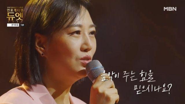 장윤정, ‘언포게터블 듀엣’ 첫  방송서 감동 포문...단독 MC 성공적 데뷔
