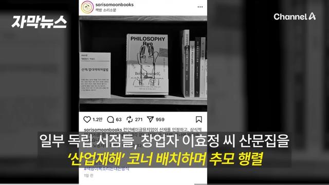 독립서점에서 런베뮤 창업자 책이 꽂히는 장소