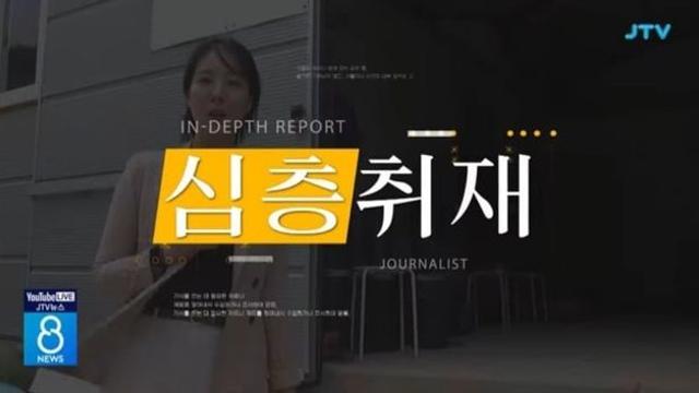 익산 '포장 도로' 7개월 만에 갈아엎어...혈세 낭비