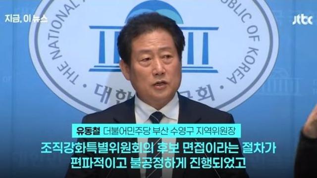 가짜 당원주권 정청래의 친명 지우기