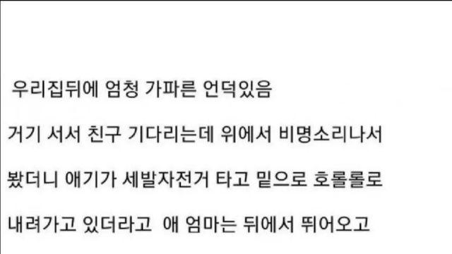 손가락과 아이를 맞바꾼 의인