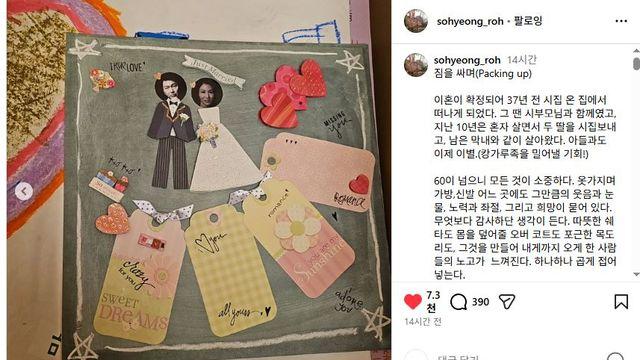 노소영 관장이 최태원 SK회장과 이혼과정서 남긴 말말말....