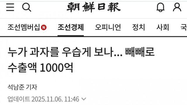 빼빼로 K아이돌 앞세워 연간 수출 1000억 전망 ㄷㄷ..
