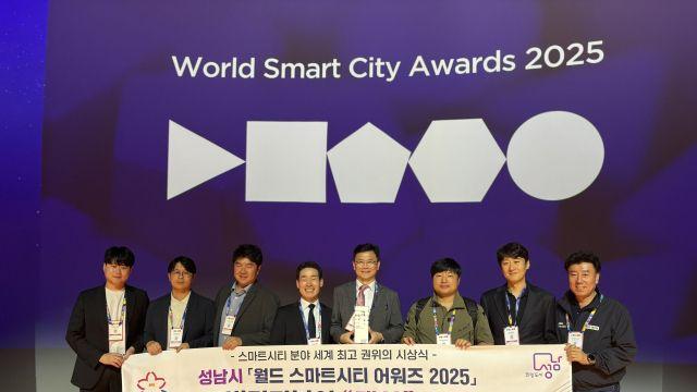 성남시, 한국 도시 최초로 ‘월드 스마트시티 어워즈’ 모빌리티 부문 대상