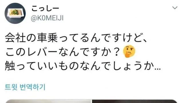 차에 이상한 장치가 있어,,