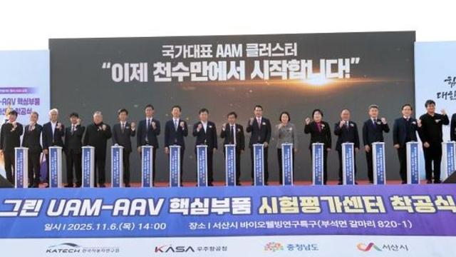 성일종 의원, “서산이 하늘을 나는 미래자동차 산업의 거점이 될 것”