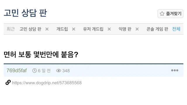 운전면허시험 12번 본 사자후 빌런