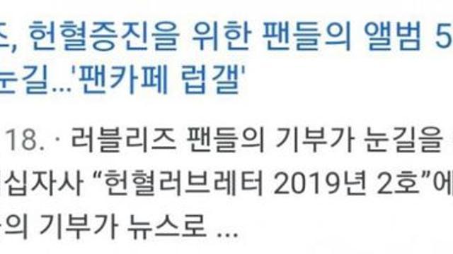 의외의 기부 품목.