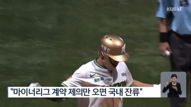 송성문: 마이너계약만 들어오면 무조건 남는다