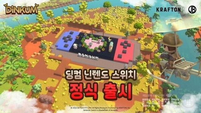 크래프톤, ‘딩컴’ 스위치 글로벌 출시… ‘배틀그라운드’는 포르쉐 협업·겨울 테마로 확장