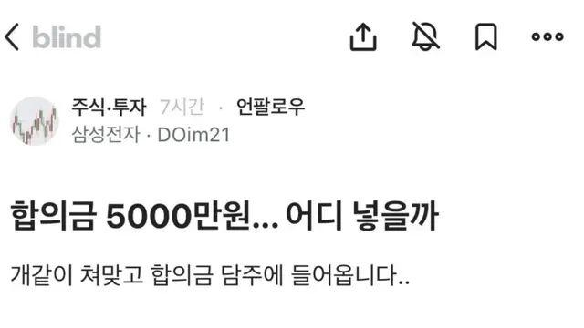 나 갑자기 눈떠보니 5천만원이 생겼어,,