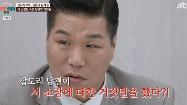 “서장훈이 출연 권유” 남편 황당 거짓말에 서장훈 극대노 “신뢰 바닥” (‘이숙캠’)[종합]