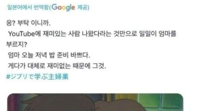 일본 주부들 사이에서 유행하는 밈