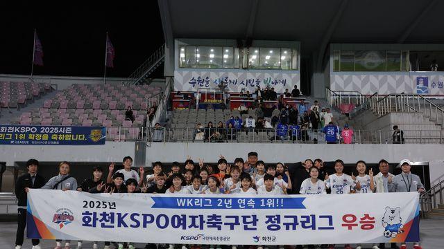'KSPO vs 서울시청' 여자축구 WK리그 최강은 누구
