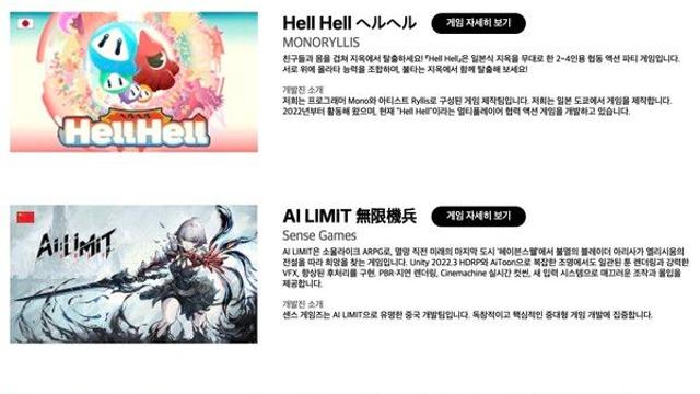 유니티, ‘지스타 2025’서 13개국 인디 게임 33종 공개 … 글로벌 인디 생태계 지원 확대