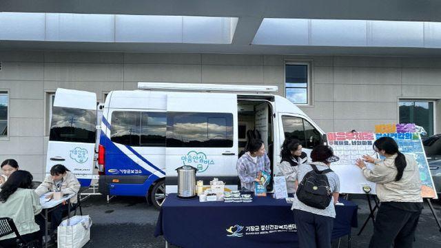 부산 기장군, '정신건강의 날' 맞아 인식개선 캠페인 전개