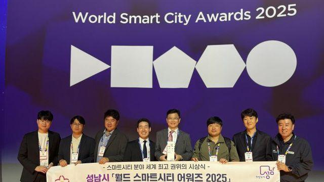 성남시, 모빌리티 혁신 세계 스마트시티 1위