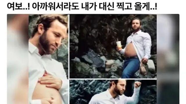 만삭와이프대신 만삭사진찍은 남편