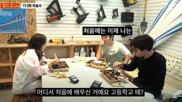 마술사가 가족과 연을 끊었던 이유