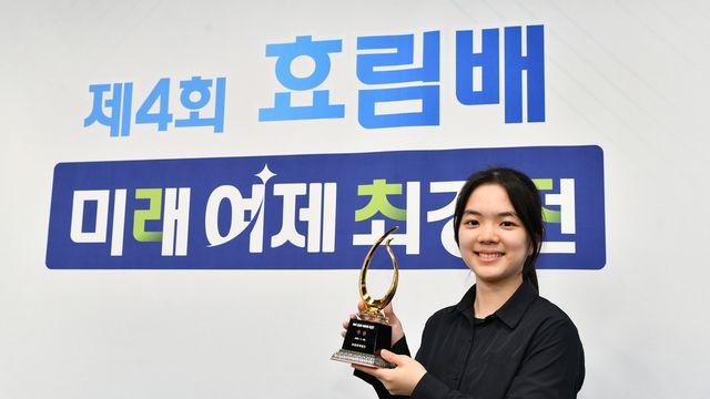 '천재 바둑소녀' 스미레, 효림배 우승…한국서 첫 공식 타이틀