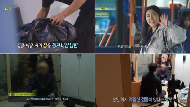 '실화탐사대' 사랑과 전쟁, 남편의 혼외자 쌍둥이들 정체는?