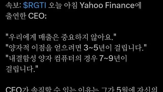 수상하게 솔직한 ceo 근황