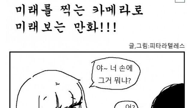 ??? : 야 군대 빼는법 알려줄게