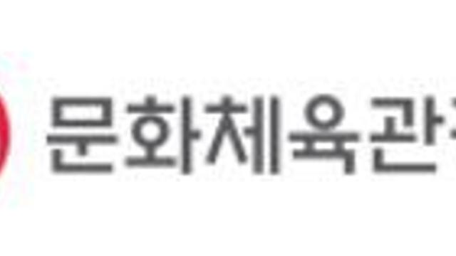 문체부, 민관이 뭉쳐 해외의 ‘케이-콘텐츠’ 저작권 침해 대응 방안 논의한다