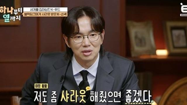 '100억 건물주' 장성규, '제니 효과' 욕심내나…