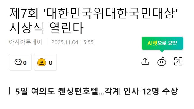 황교안이 받는 다는 상