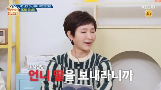 정애리 “딸, 5천만 원 선물”→금보라 “아들, 4년째 동거” (옥문아)