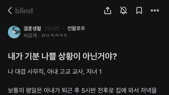 이거 내가 기분 나쁠 상황이 아닌 거야?