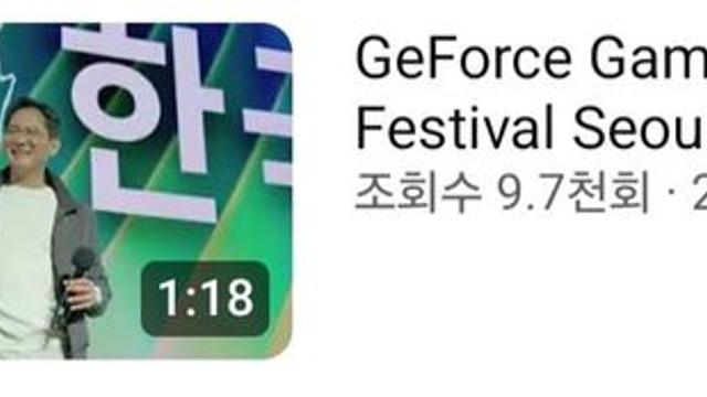 엔비디아 한국 영상 내려간 이유 추정