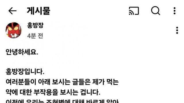 진짜 정신이 돌아온 홍방장 공지.jpg