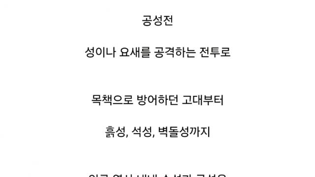 20세기에 일어난 공성전