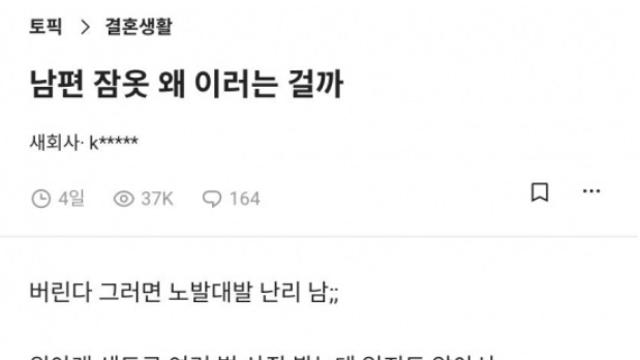 남편 잠옷 왜 이럴까.