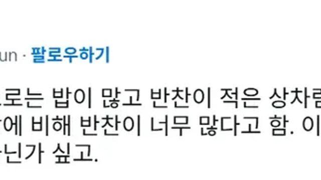 반찬에 따른 밥양,,