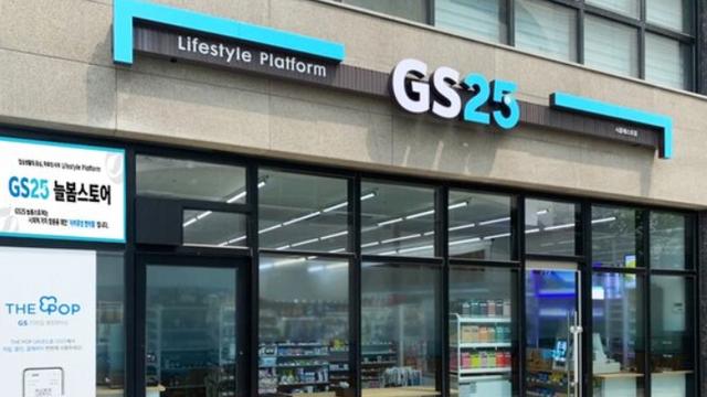 ‘내실 강화’ GS리테일, 3분기 역대 최대 매출 달성