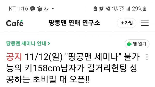 키작남들을 위한 연애 수업