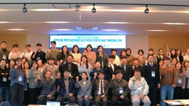 가천대 길병원, 지역사회 협력기관 전문가 대상 사례중심 역량 강화 워크숍