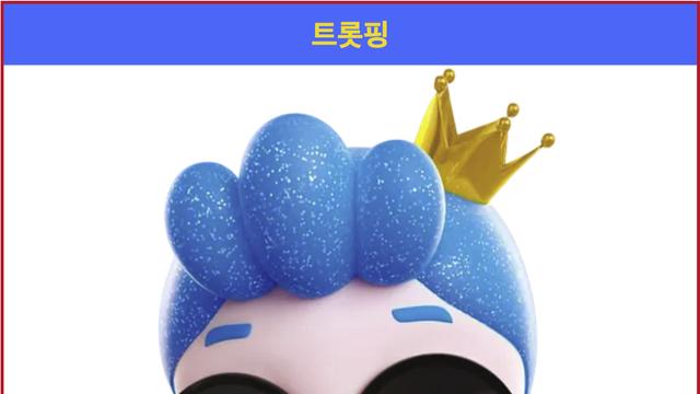 '등골핑' 티니핑 새로운 캐릭터 등장