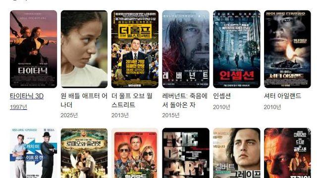 다음 중 디카프리오 최고의 작품은