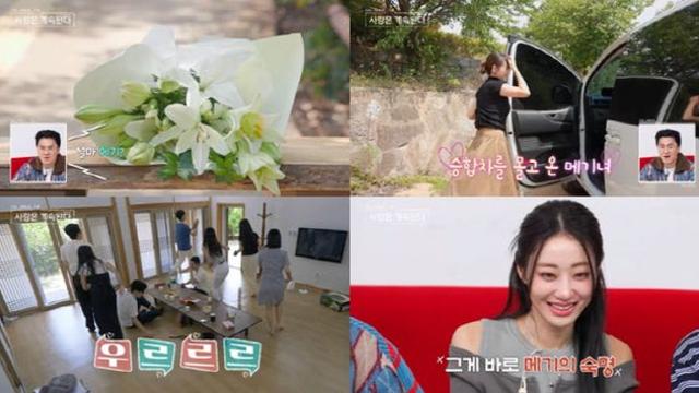 '나솔사계', 최초의 '메기녀' 백합 등장