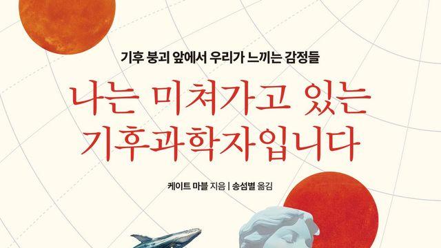 이 달의 주목할 신간, 기후과학 · 마르크스주의 · 집 수리 이야기까지